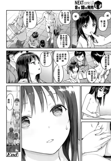 [Amagappa Shoujogun] Shinsei Gishiki Fhentai - Page 25