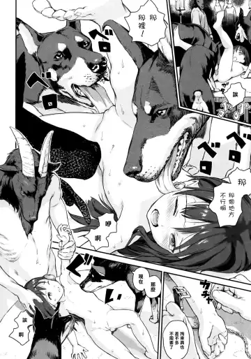 [Amagappa Shoujogun] Shinsei Gishiki Fhentai - Page 9