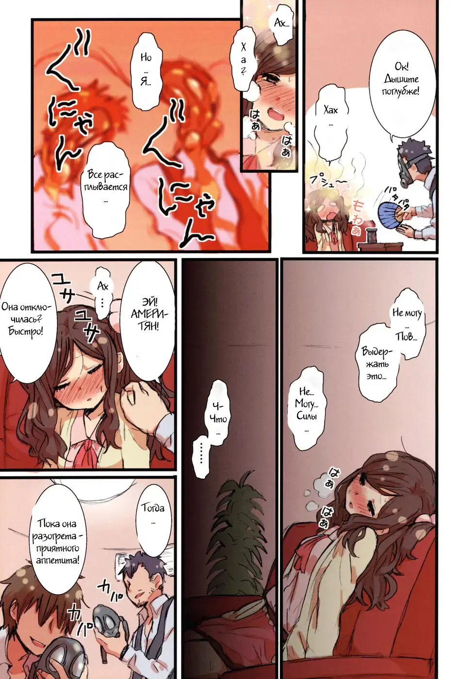 [Yanagida Fumita] Ameri-chan Dream Fhentai - Page 4