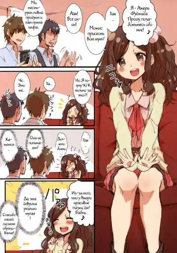 [Yanagida Fumita] Ameri-chan Dream Fhentai - Page 2