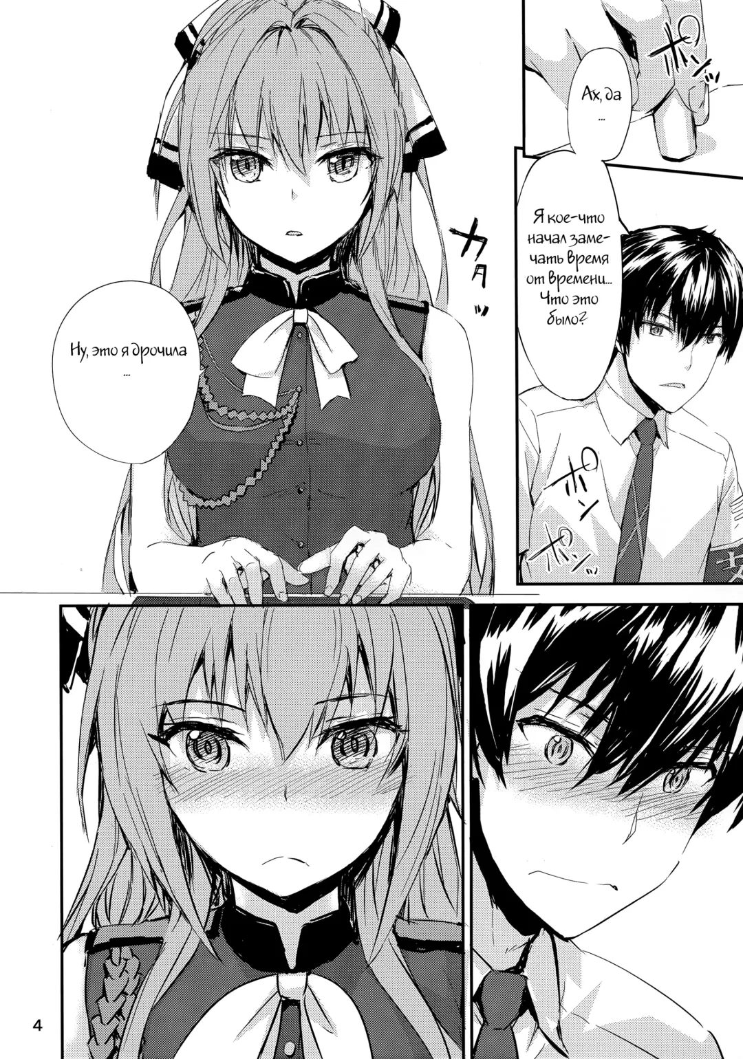 [Sumiya] Brilliant Park no Seijijou Fhentai - Page 4