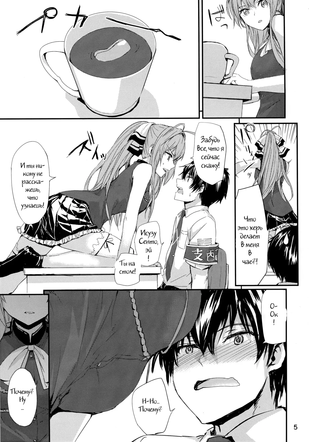[Sumiya] Brilliant Park no Seijijou Fhentai - Page 5