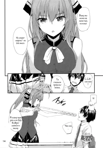 [Sumiya] Brilliant Park no Seijijou Fhentai - Page 14