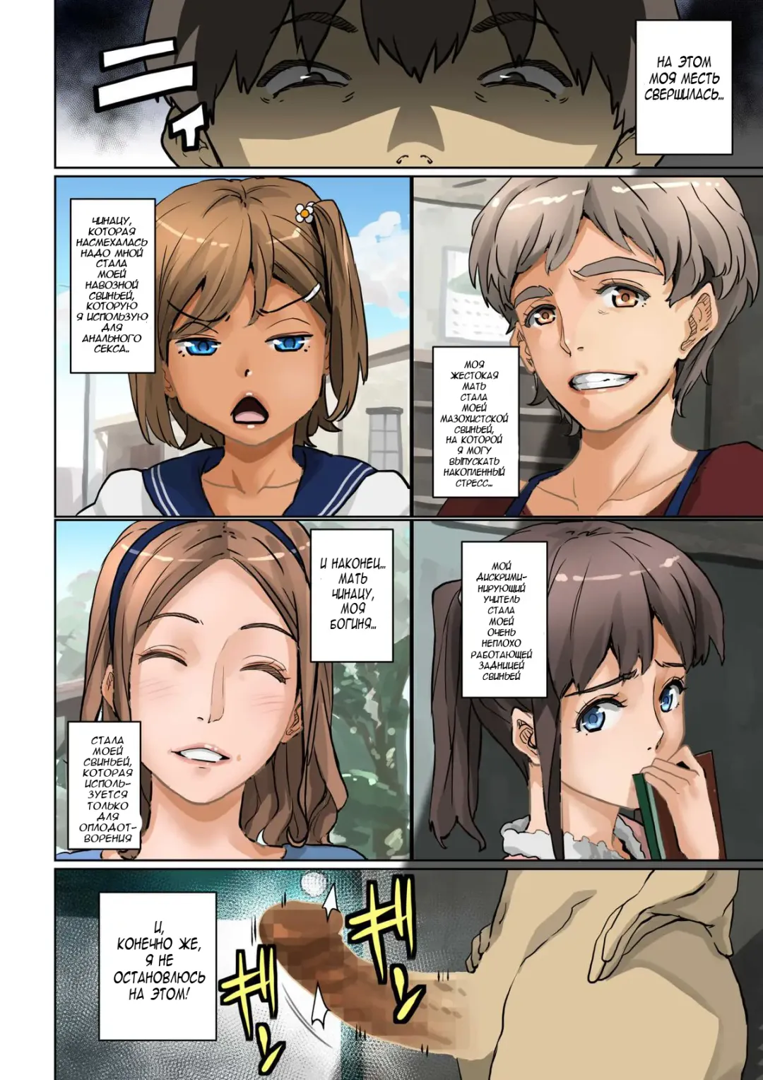 [Hana Hook] Nekura Shounen no Fukushuu Harem Choukyou Keikaku Fhentai - Page 125