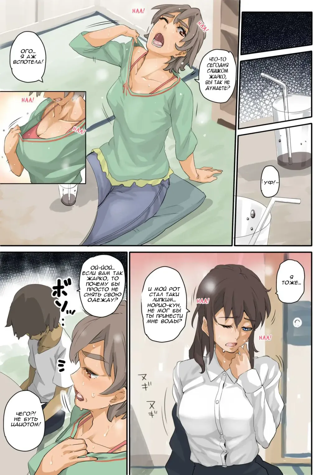 [Hana Hook] Nekura Shounen no Fukushuu Harem Choukyou Keikaku Fhentai - Page 14
