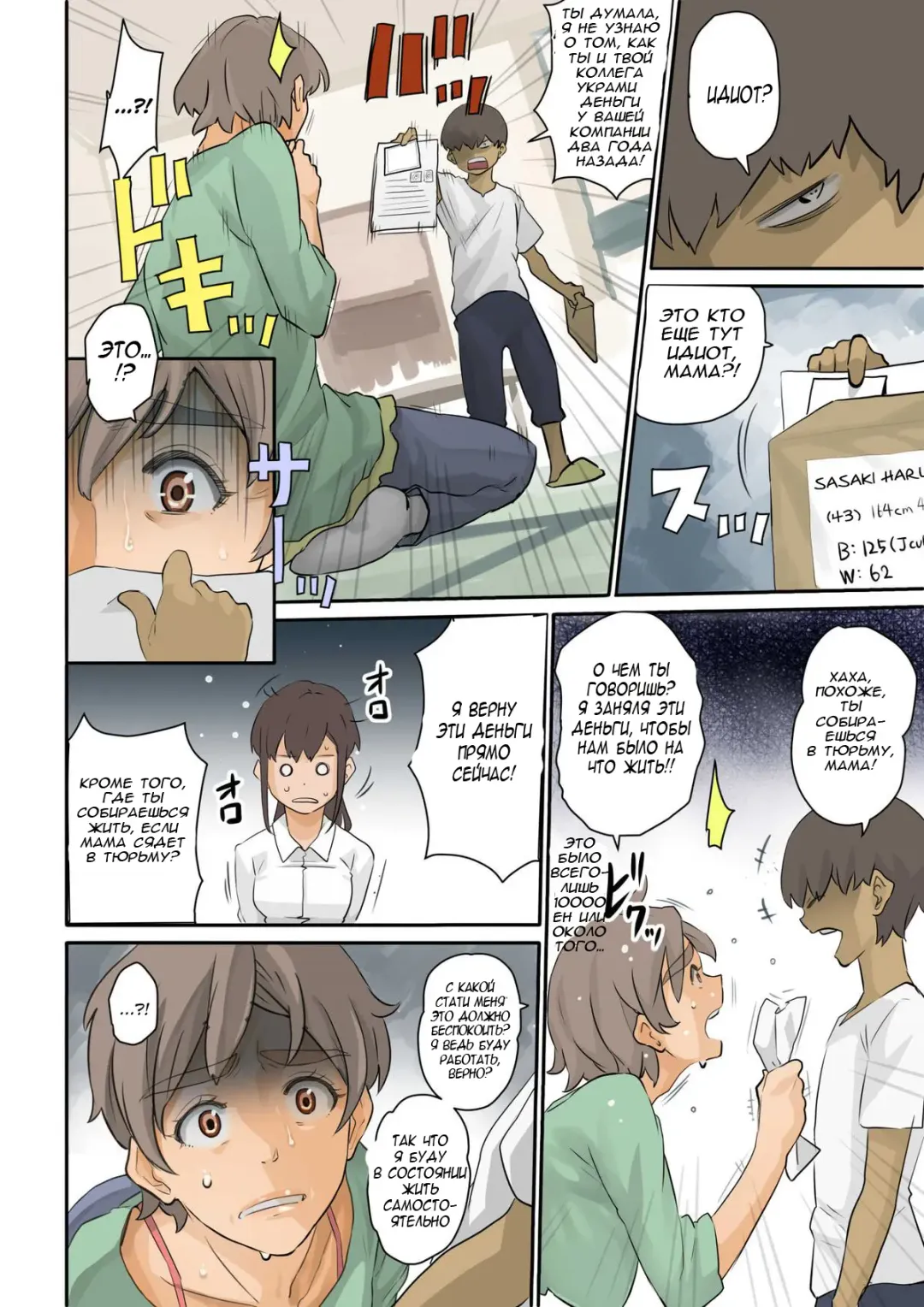 [Hana Hook] Nekura Shounen no Fukushuu Harem Choukyou Keikaku Fhentai - Page 15