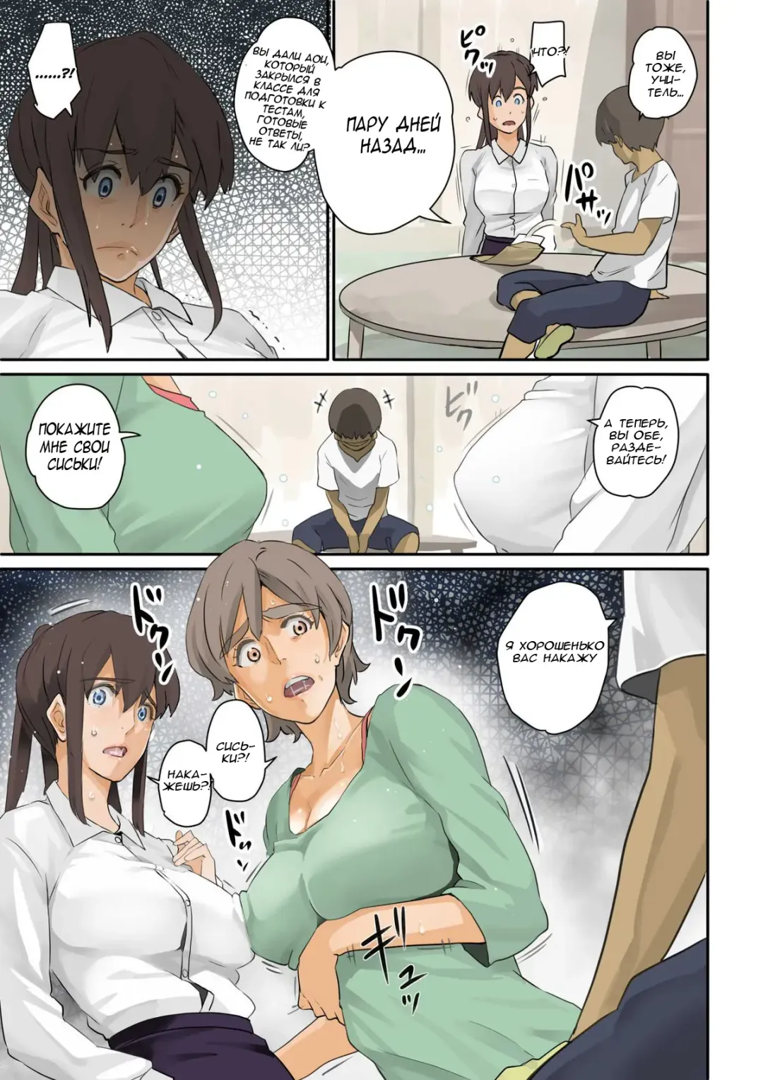 [Hana Hook] Nekura Shounen no Fukushuu Harem Choukyou Keikaku Fhentai - Page 16