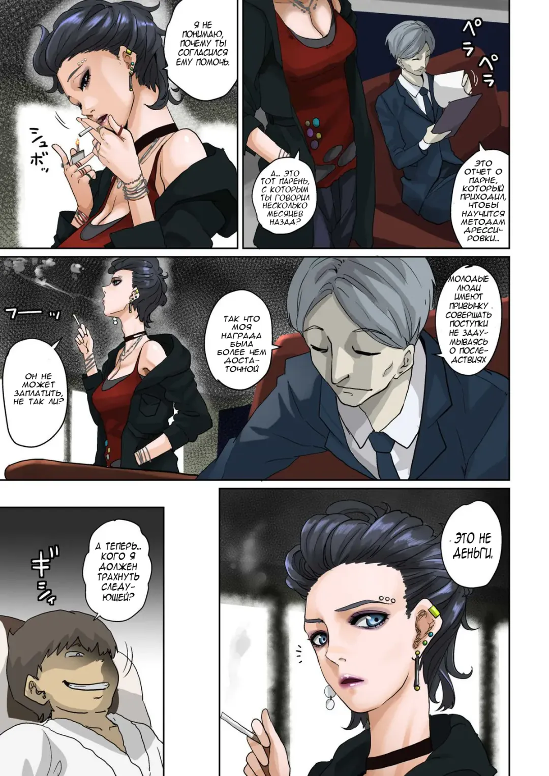 [Hana Hook] Nekura Shounen no Fukushuu Harem Choukyou Keikaku Fhentai - Page 173