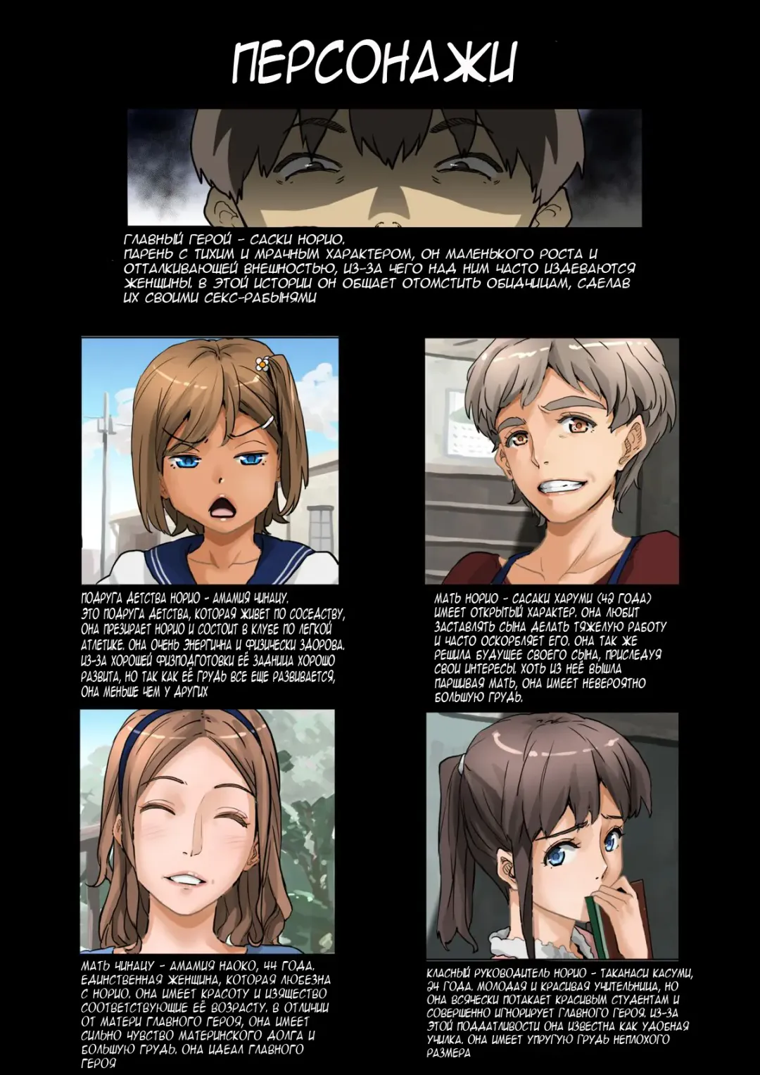 [Hana Hook] Nekura Shounen no Fukushuu Harem Choukyou Keikaku Fhentai - Page 175