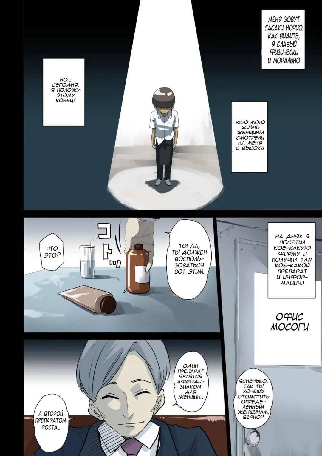 [Hana Hook] Nekura Shounen no Fukushuu Harem Choukyou Keikaku Fhentai - Page 3