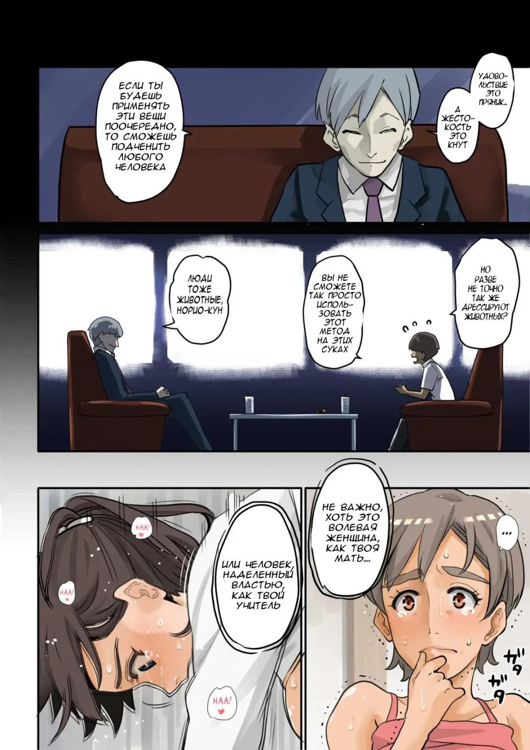 [Hana Hook] Nekura Shounen no Fukushuu Harem Choukyou Keikaku Fhentai - Page 39