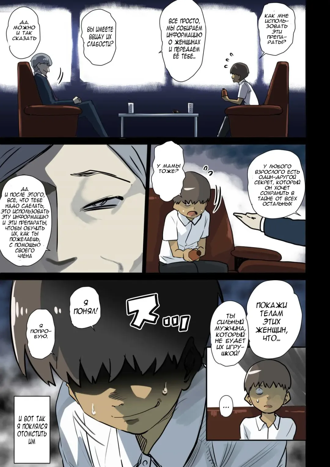 [Hana Hook] Nekura Shounen no Fukushuu Harem Choukyou Keikaku Fhentai - Page 4