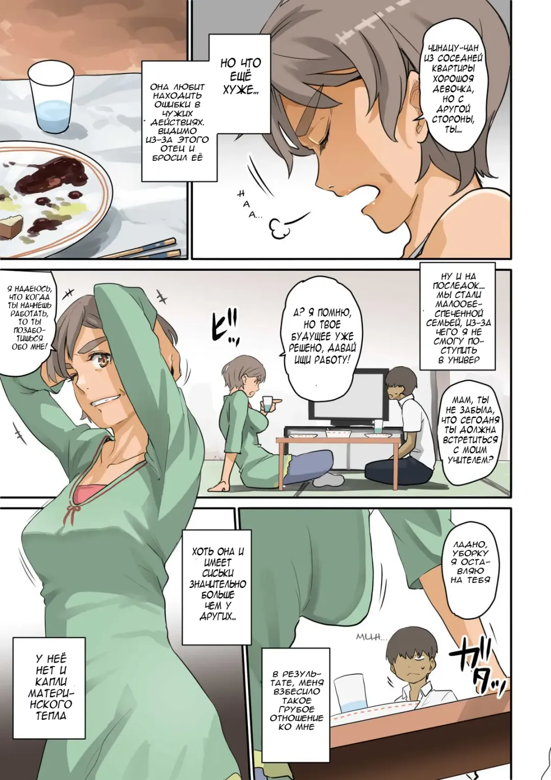 [Hana Hook] Nekura Shounen no Fukushuu Harem Choukyou Keikaku Fhentai - Page 6