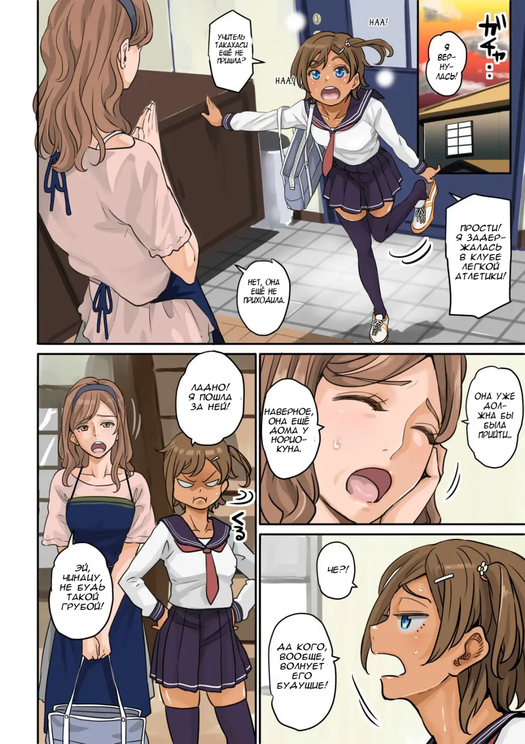 [Hana Hook] Nekura Shounen no Fukushuu Harem Choukyou Keikaku Fhentai - Page 64