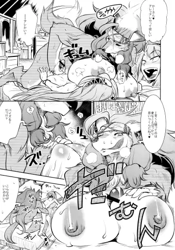 [Kemonono] Ookami Shounen Ken-chan Fhentai - Page 10