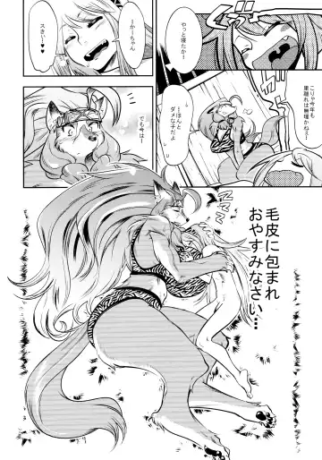 [Kemonono] Ookami Shounen Ken-chan Fhentai - Page 21