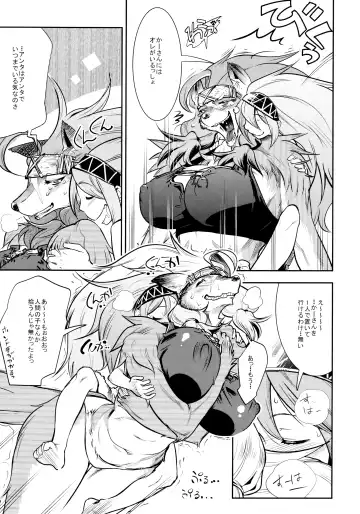 [Kemonono] Ookami Shounen Ken-chan Fhentai - Page 4