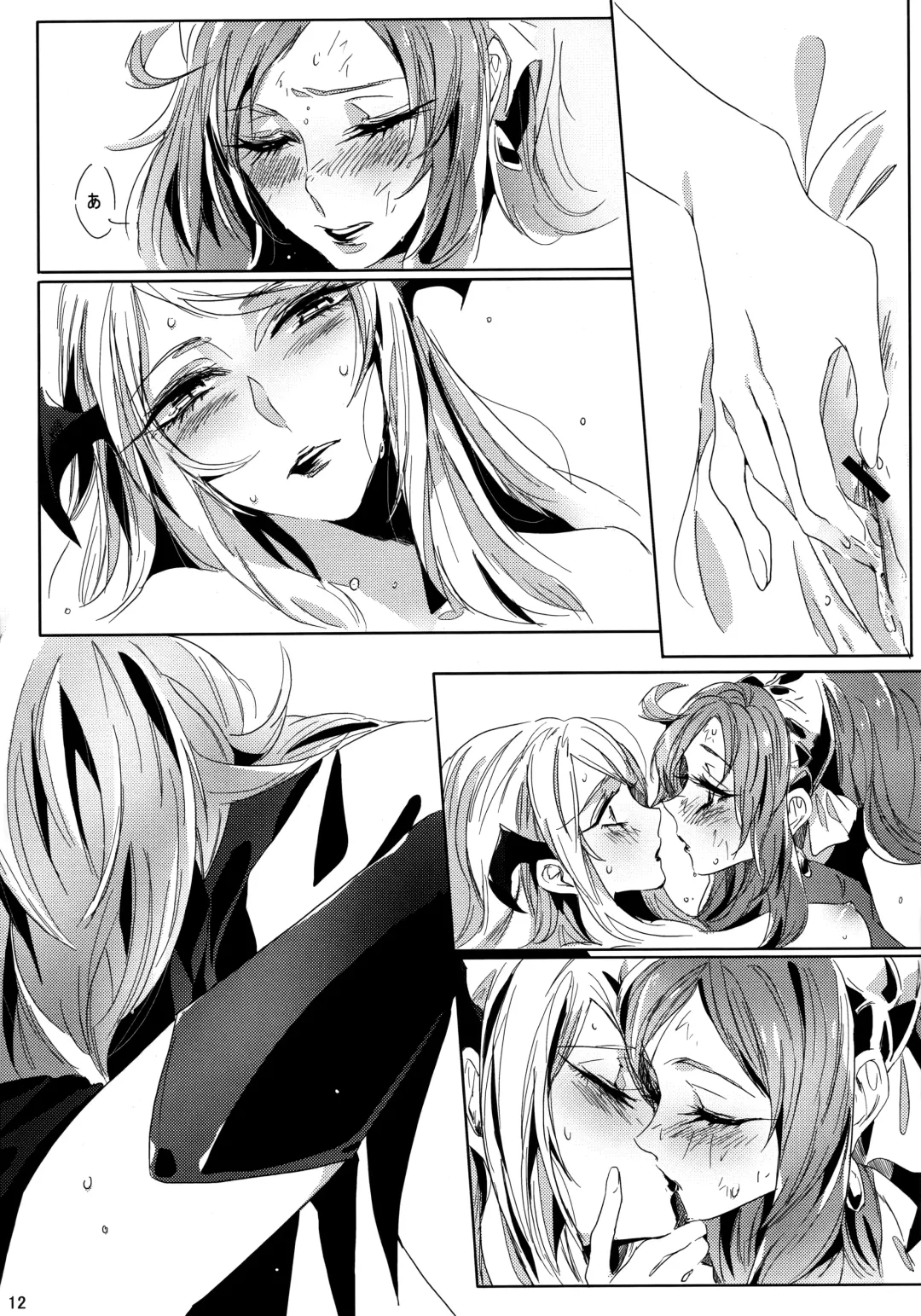 [Tima] IF Fhentai - Page 11