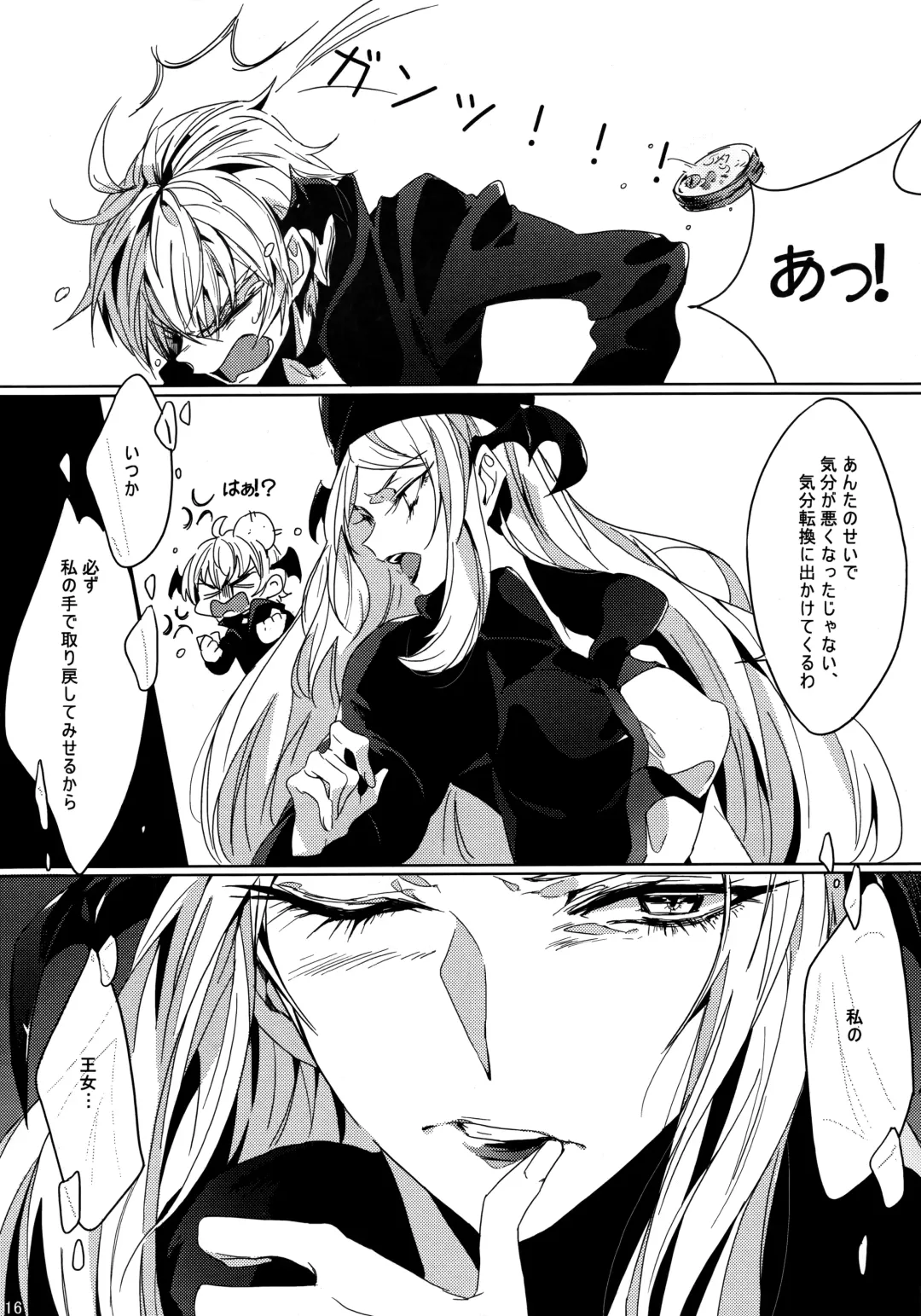 [Tima] IF Fhentai - Page 15