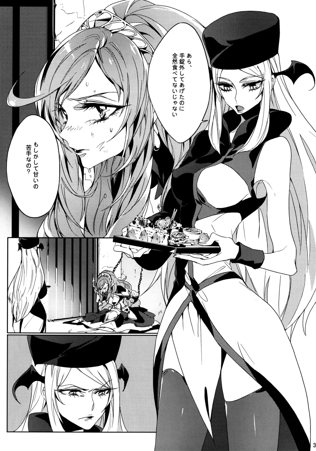 [Tima] IF Fhentai - Page 2