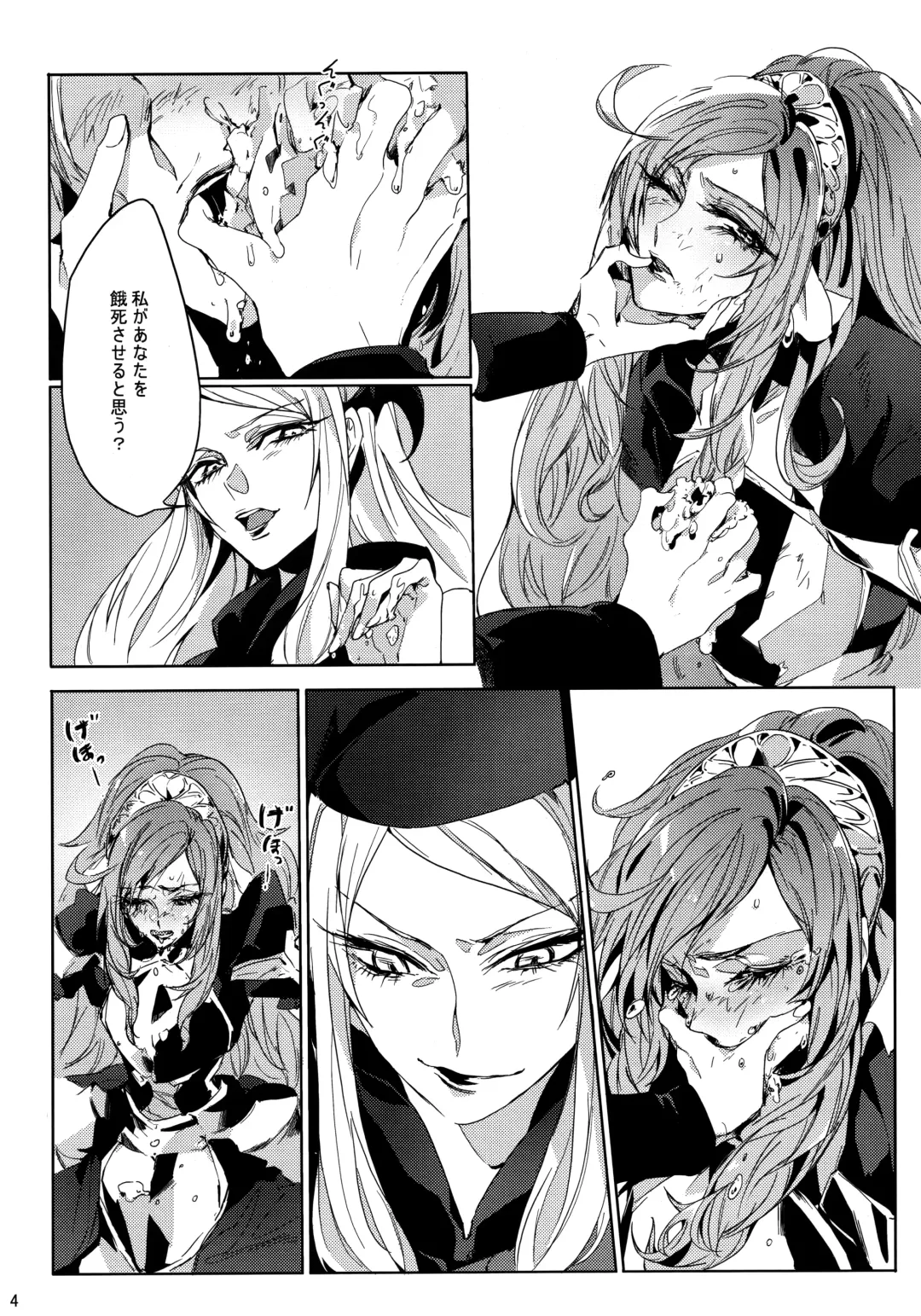 [Tima] IF Fhentai - Page 3