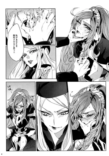 [Tima] IF Fhentai - Page 3