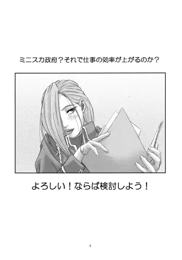 [Pj-1] Shuku Mini-Skirt Seifu Fhentai - Page 4