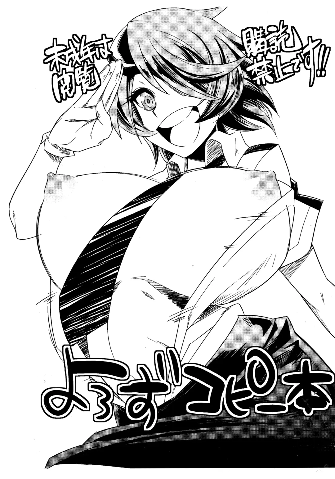 [Sahara Wataru] Yorozu Copybon Fhentai - Page 1