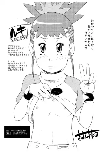 [Sahara Wataru] Yorozu Copybon Fhentai - Page 8