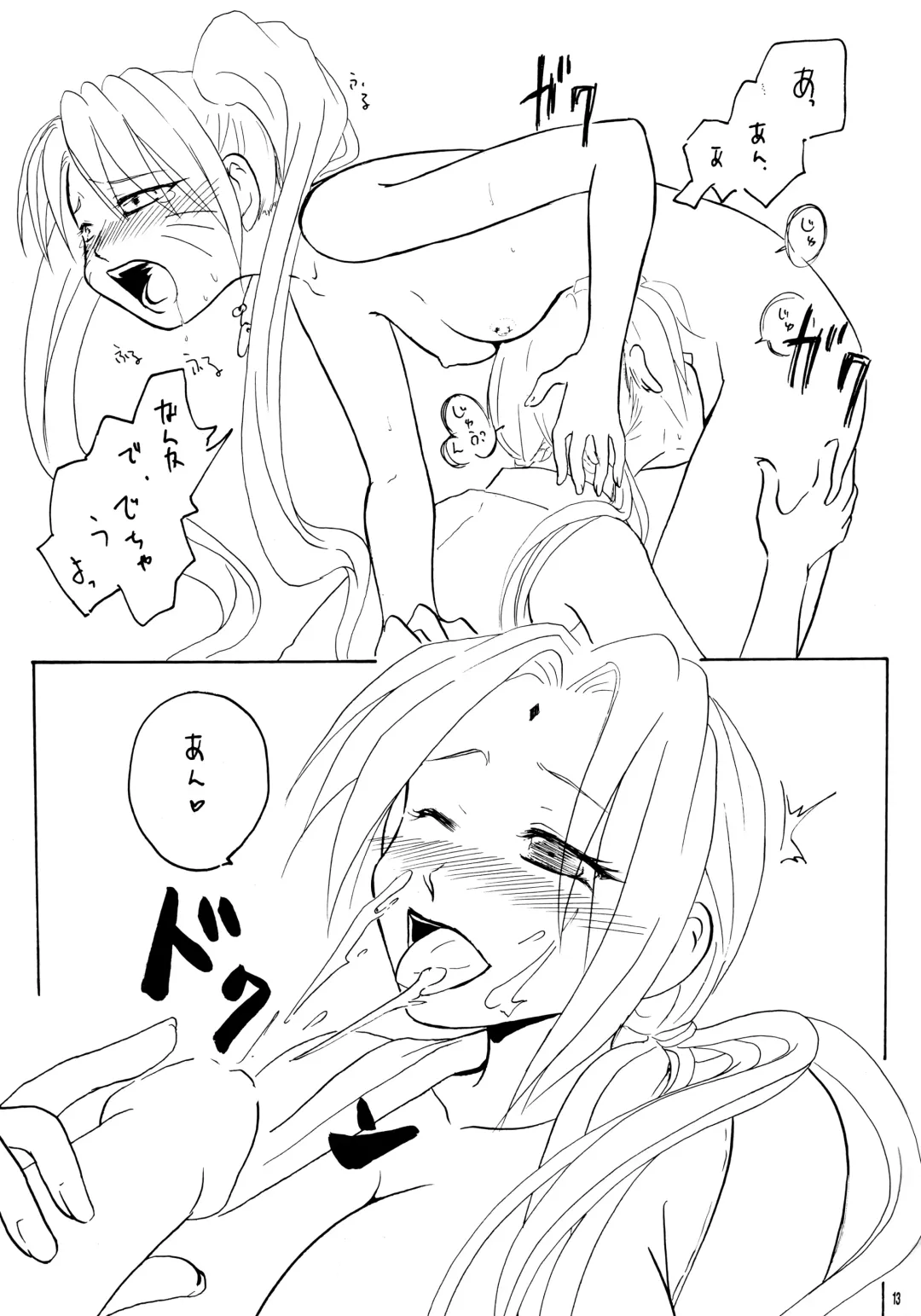 [Tachibana Satsuki] Konoha Shiboritate Fhentai - Page 12