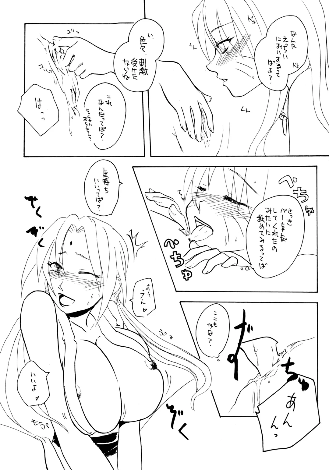 [Tachibana Satsuki] Konoha Shiboritate Fhentai - Page 16