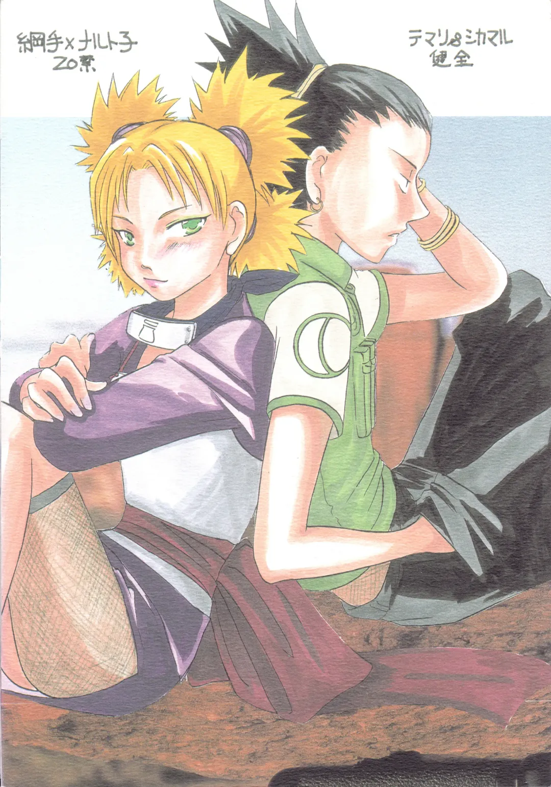 [Tachibana Satsuki] Konoha Shiboritate Fhentai - Page 32