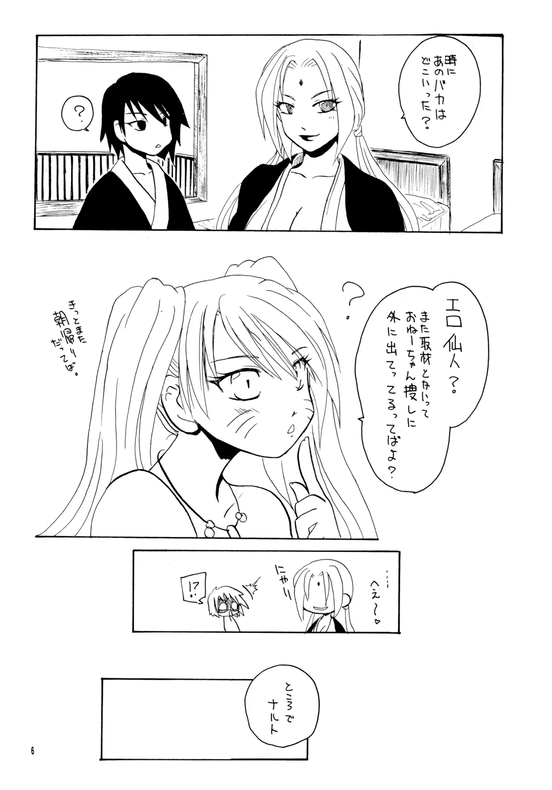 [Tachibana Satsuki] Konoha Shiboritate Fhentai - Page 5