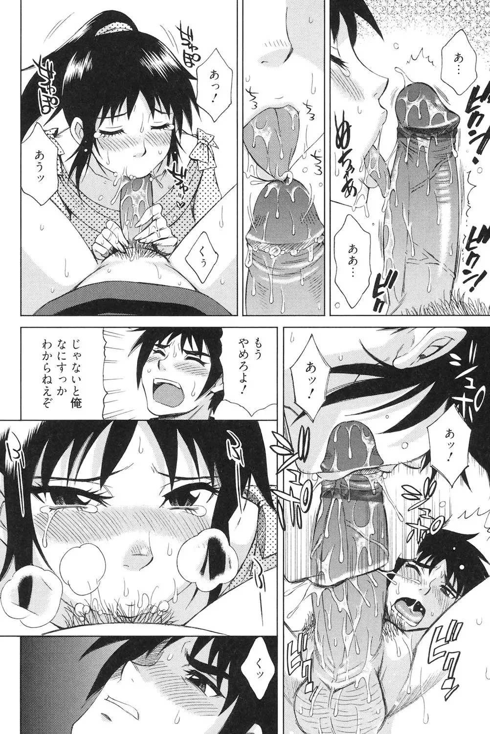 [Matsuri Miko] Torokeru Shuin Fhentai - Page 11