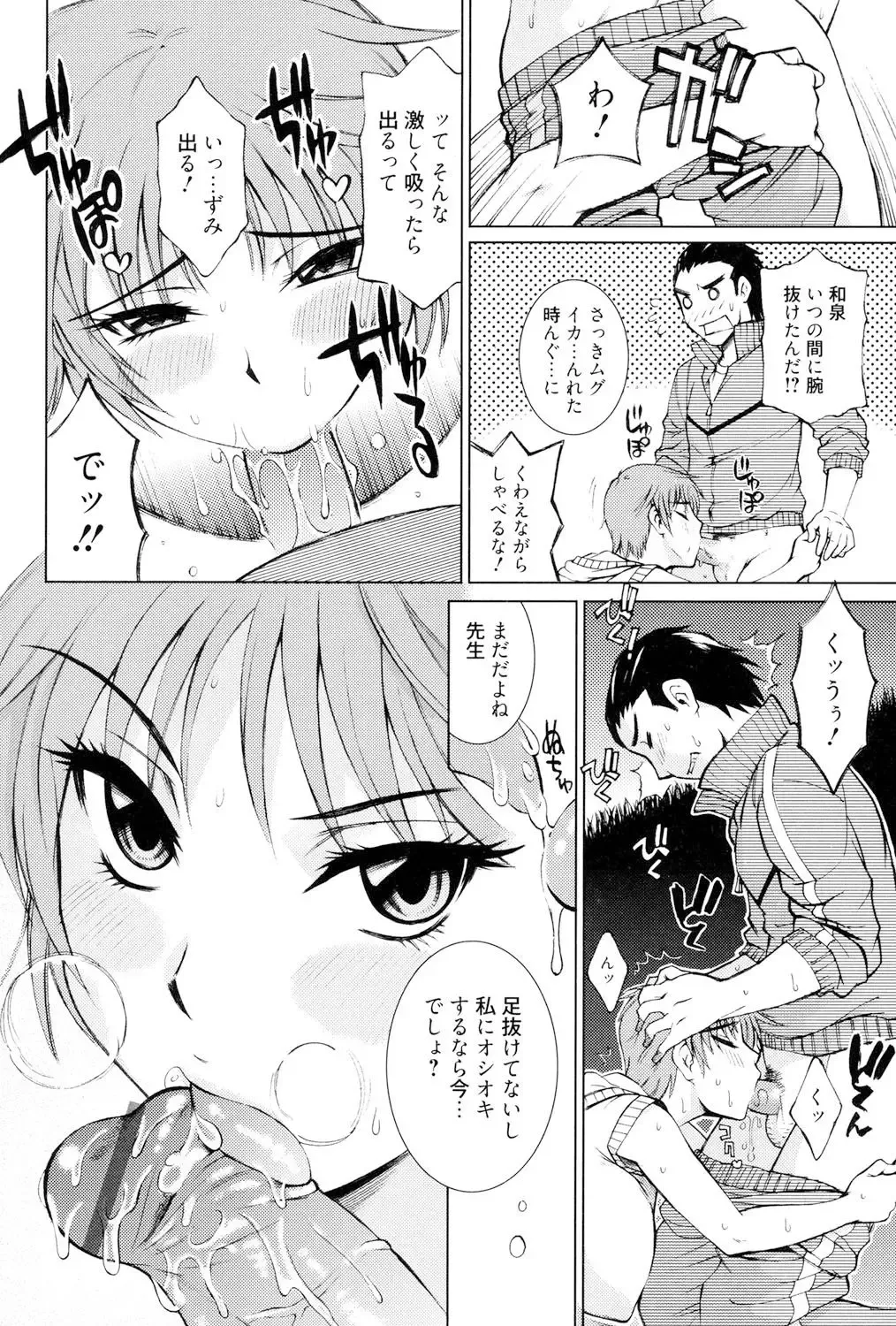 [Matsuri Miko] Torokeru Shuin Fhentai - Page 125