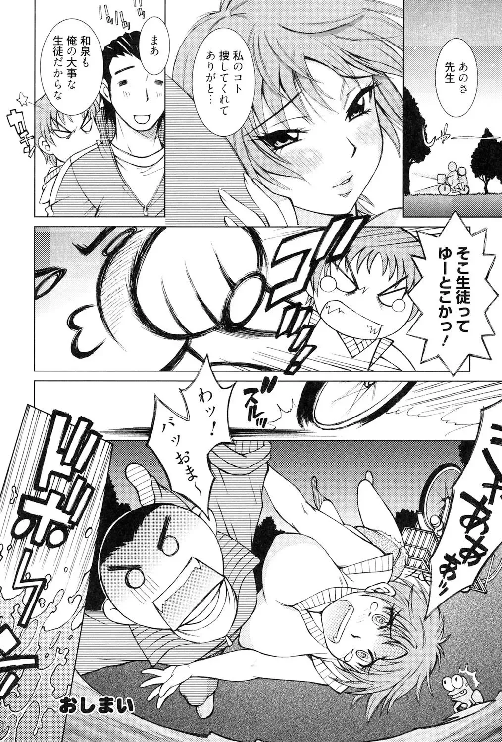 [Matsuri Miko] Torokeru Shuin Fhentai - Page 131