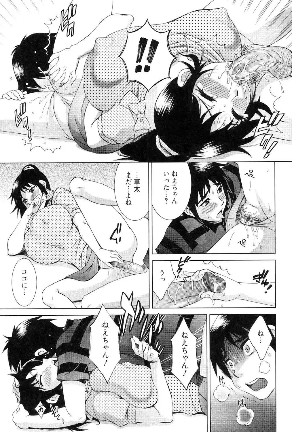 [Matsuri Miko] Torokeru Shuin Fhentai - Page 14
