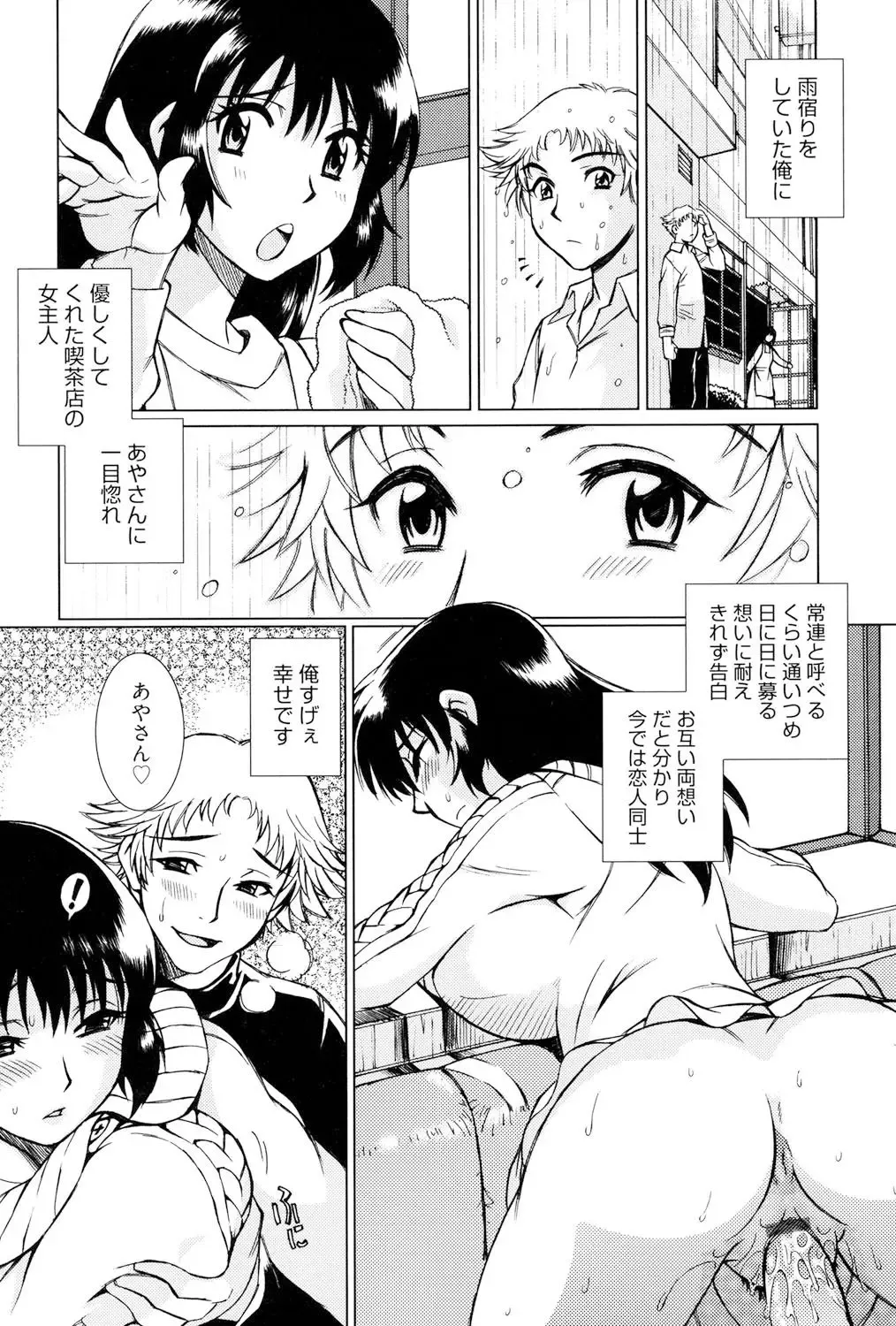 [Matsuri Miko] Torokeru Shuin Fhentai - Page 149