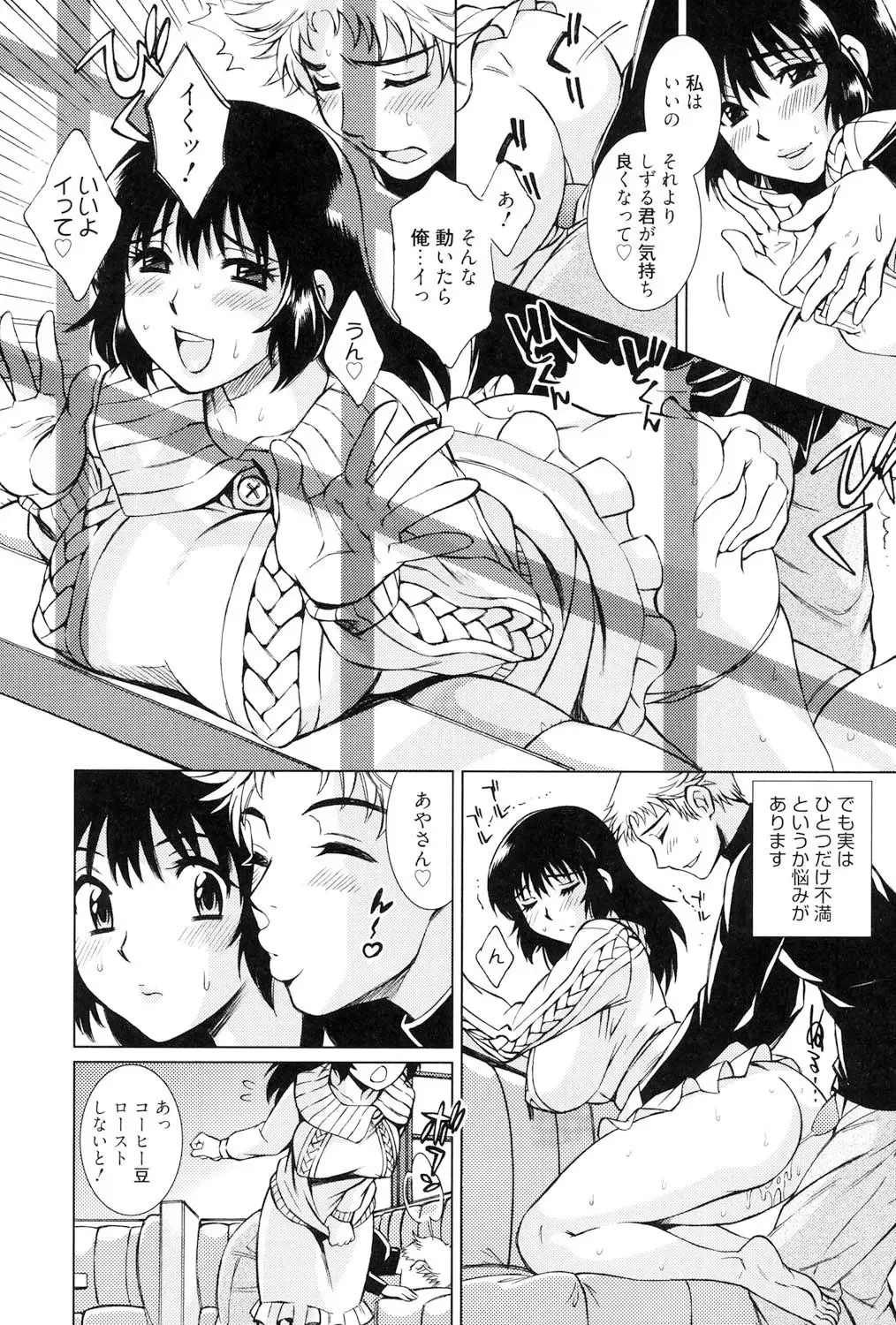 [Matsuri Miko] Torokeru Shuin Fhentai - Page 150