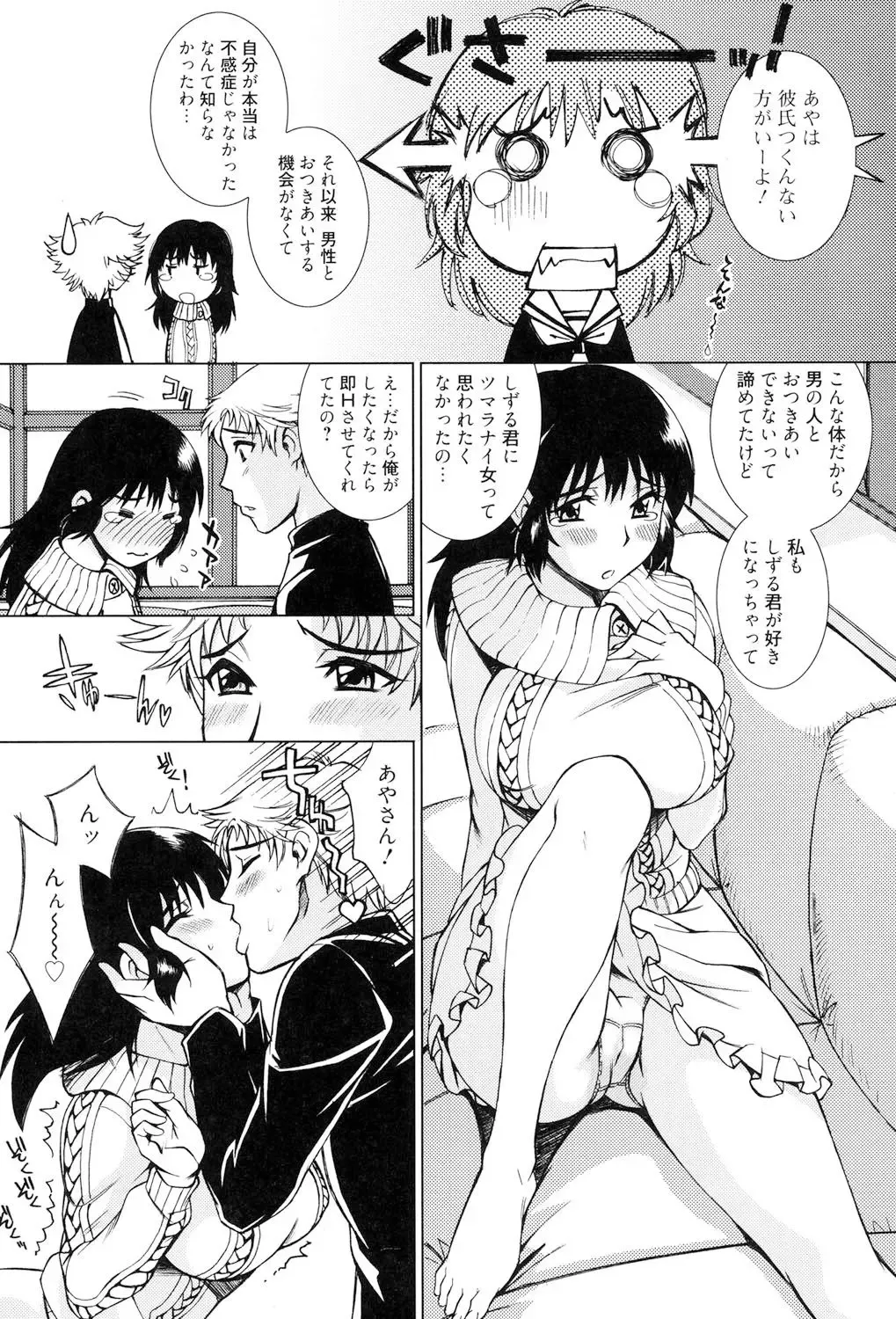 [Matsuri Miko] Torokeru Shuin Fhentai - Page 154