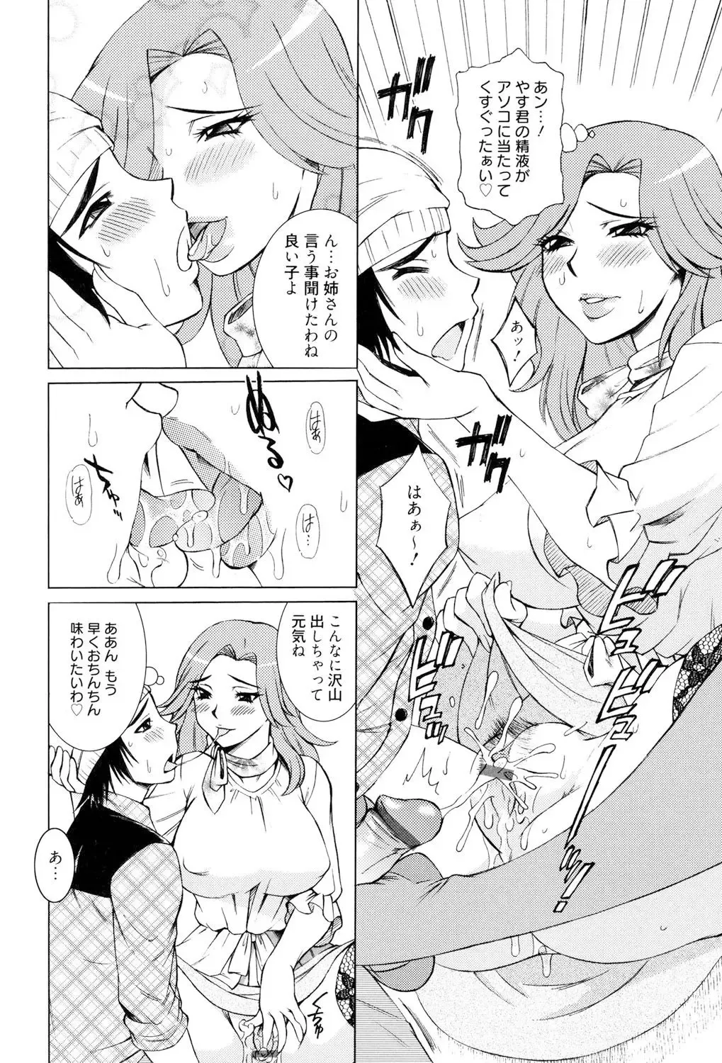 [Matsuri Miko] Torokeru Shuin Fhentai - Page 169