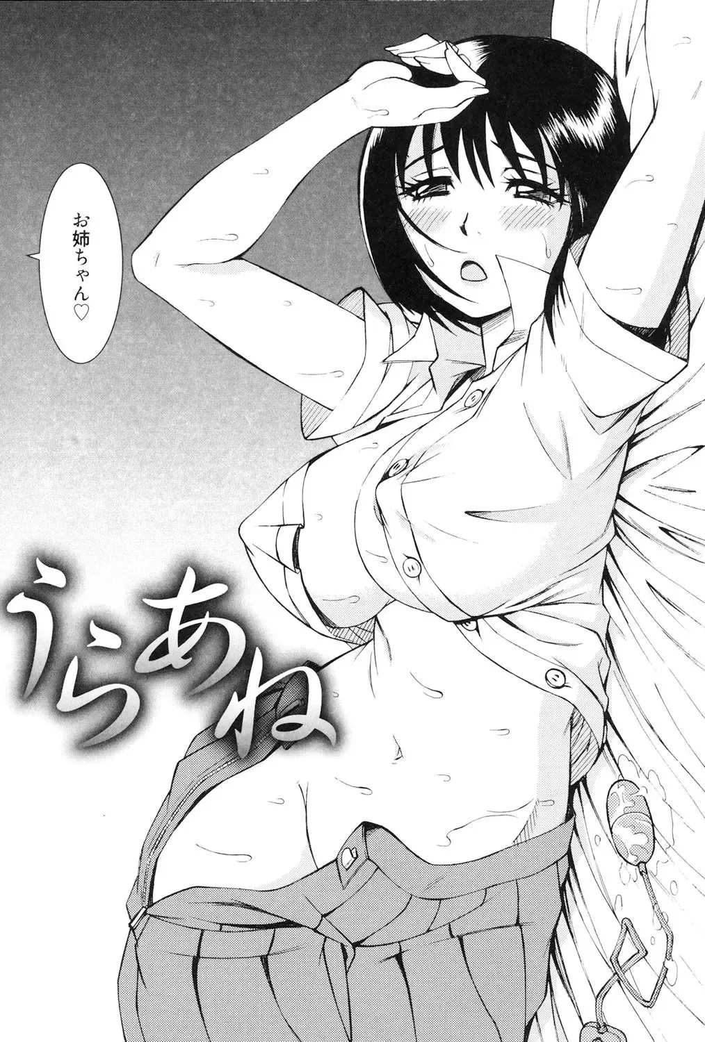 [Matsuri Miko] Torokeru Shuin Fhentai - Page 181