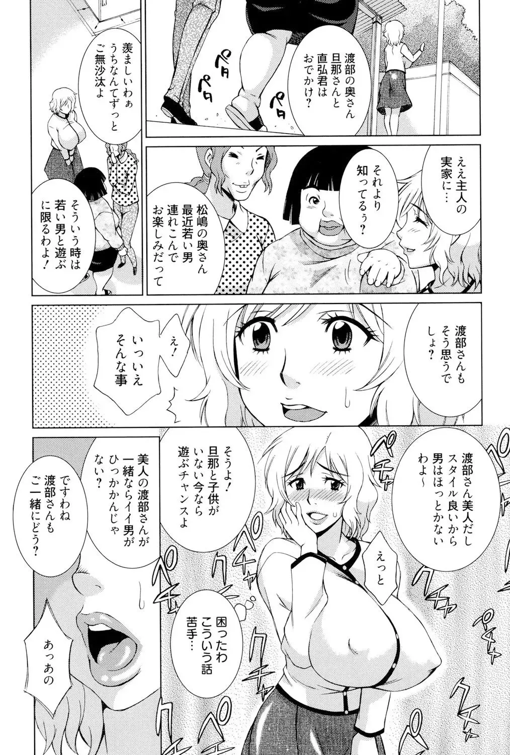 [Matsuri Miko] Torokeru Shuin Fhentai - Page 24