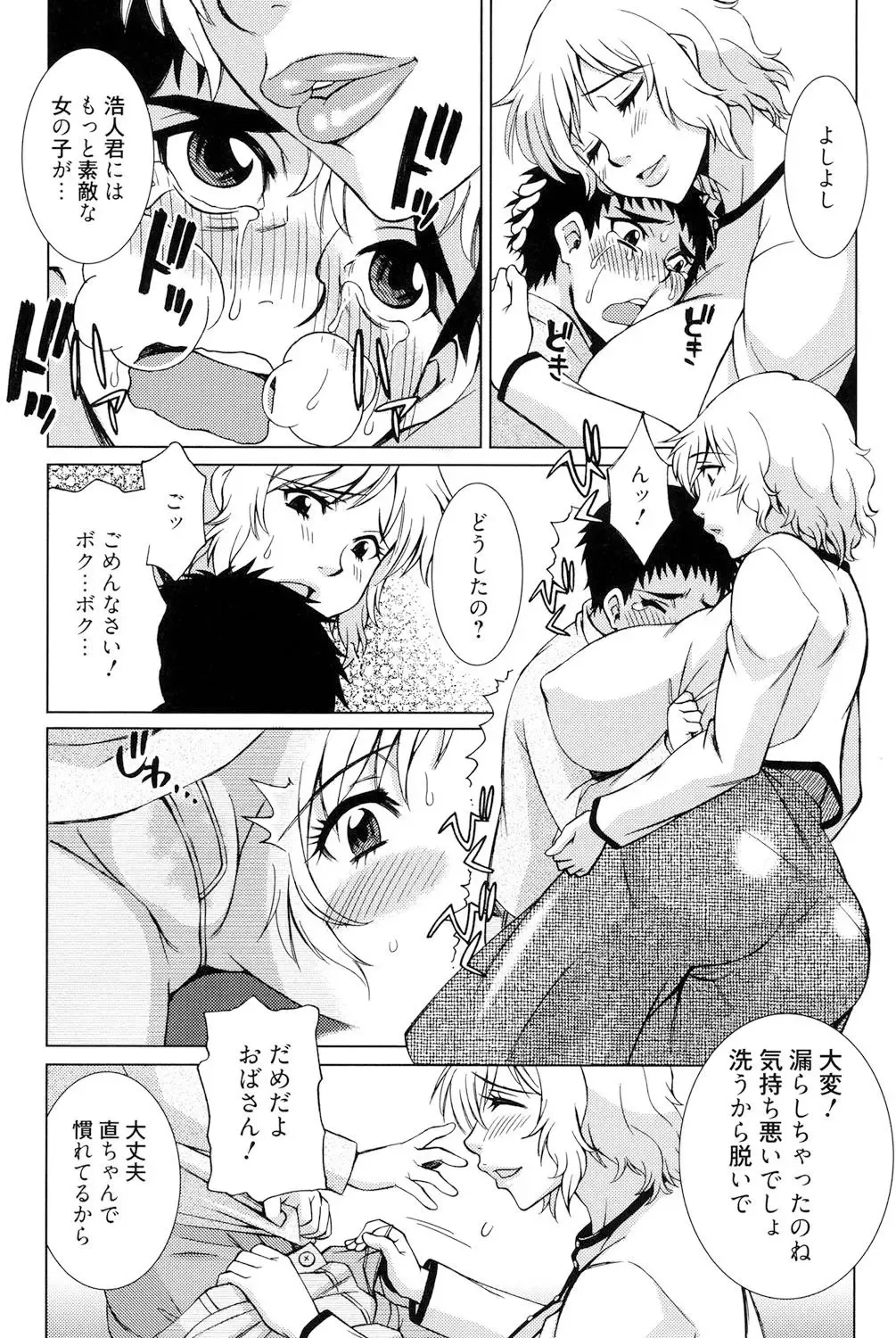 [Matsuri Miko] Torokeru Shuin Fhentai - Page 28