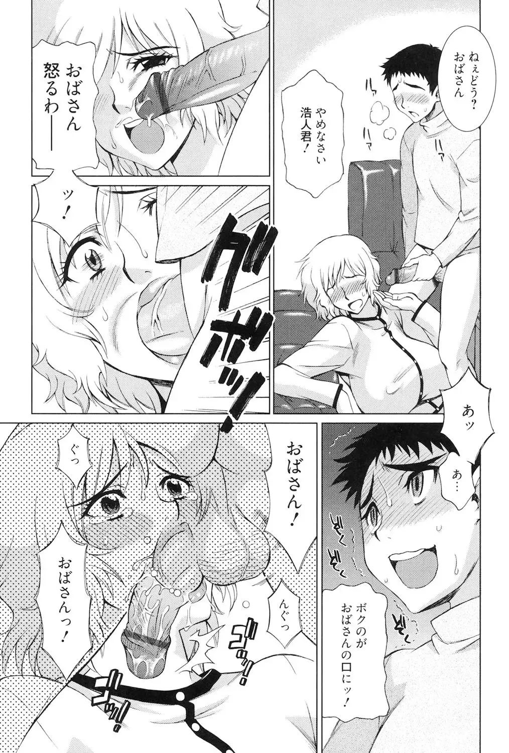 [Matsuri Miko] Torokeru Shuin Fhentai - Page 30
