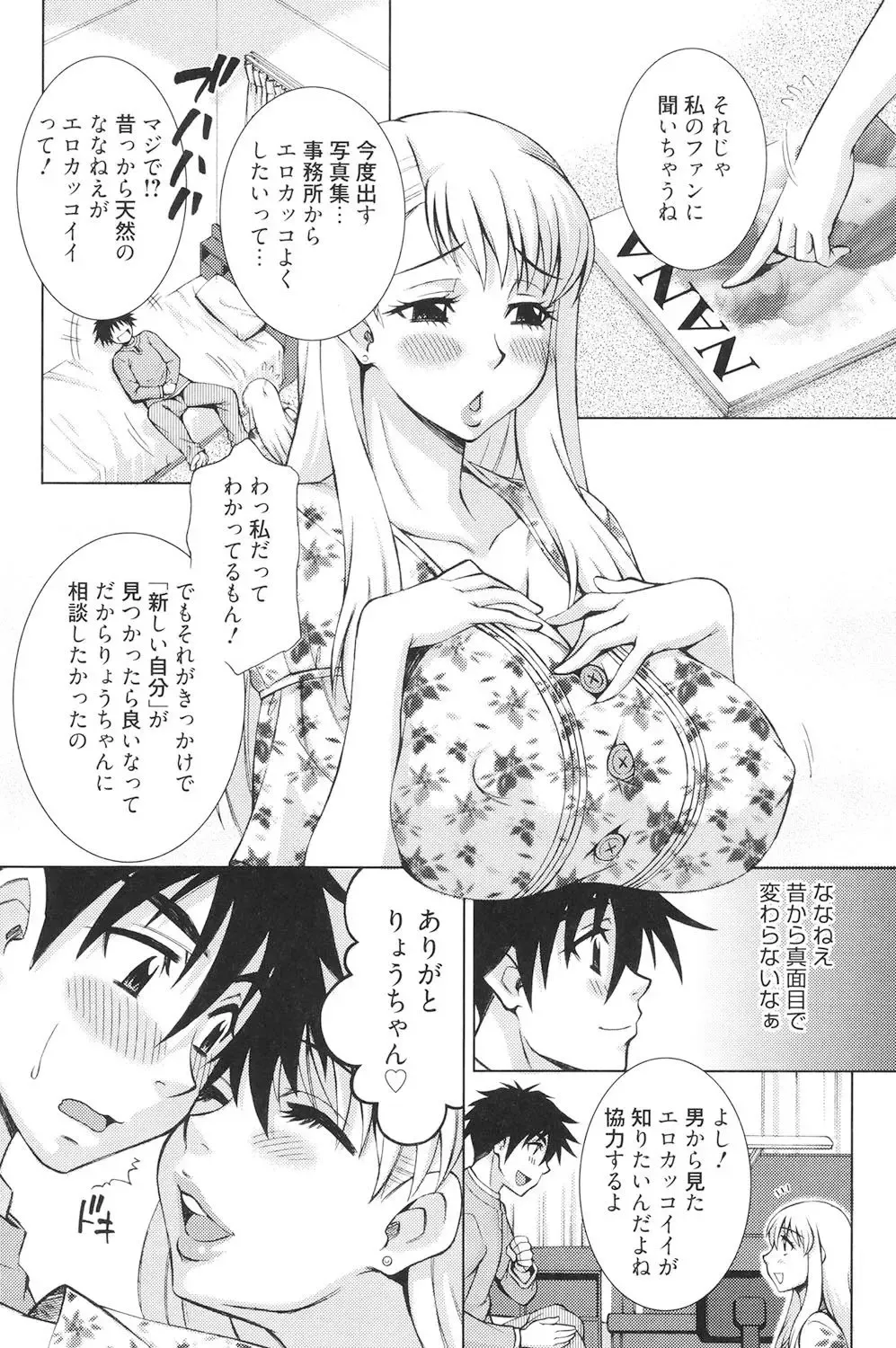 [Matsuri Miko] Torokeru Shuin Fhentai - Page 41