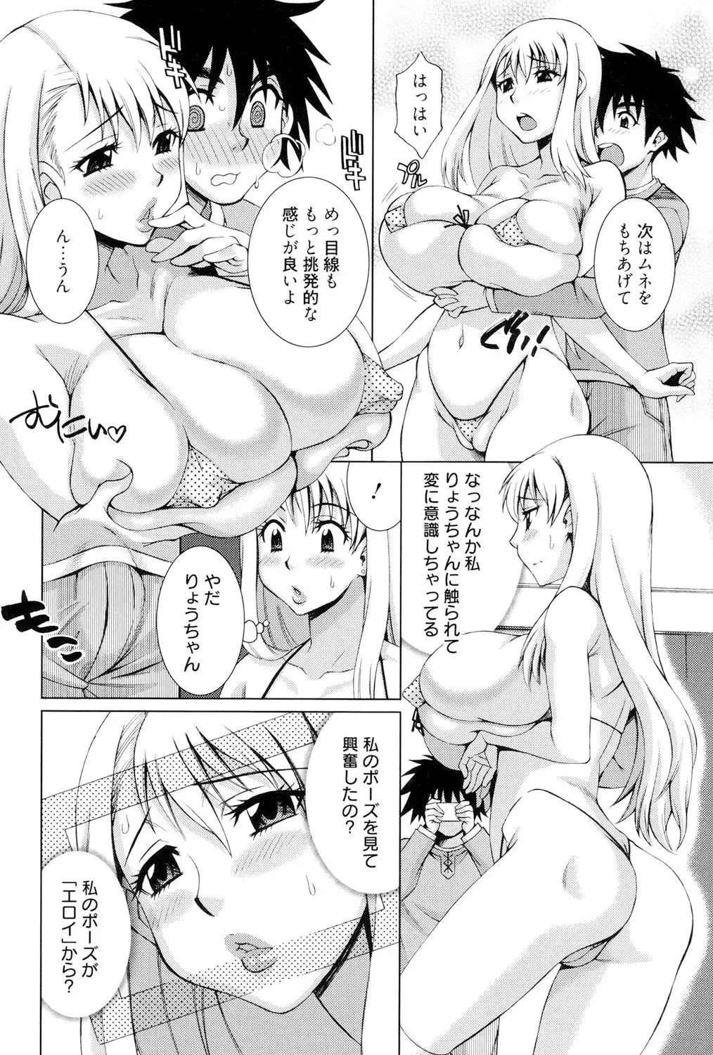 [Matsuri Miko] Torokeru Shuin Fhentai - Page 47