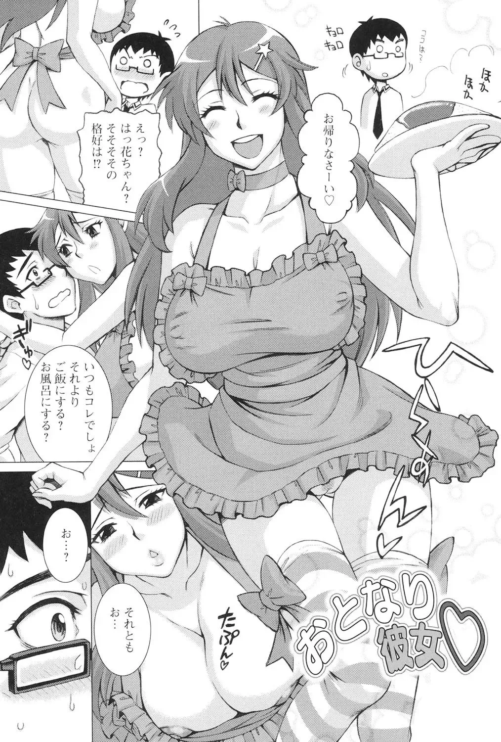 [Matsuri Miko] Torokeru Shuin Fhentai - Page 60