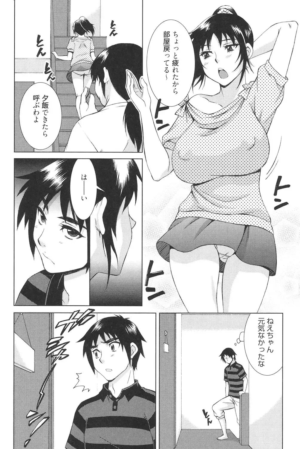 [Matsuri Miko] Torokeru Shuin Fhentai - Page 7