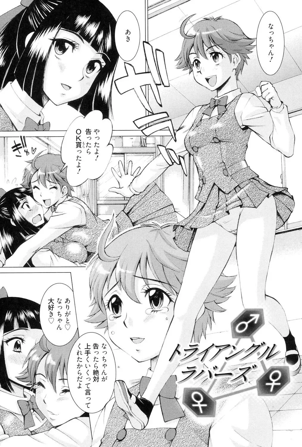[Matsuri Miko] Torokeru Shuin Fhentai - Page 80